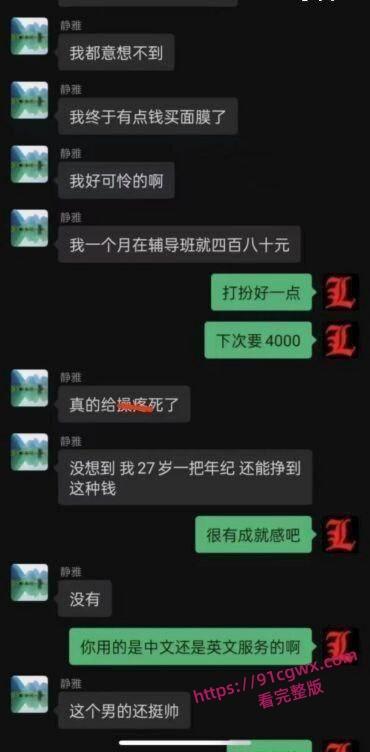 山东青岛小仙女刘心心卖淫骚货 3000块就能陪玩各种游戏 吸毒卖逼床技高超! 第4张 山东青岛小仙女刘心心卖淫骚货 3000块就能陪玩各种游戏 吸毒卖逼床技高超! 第4张