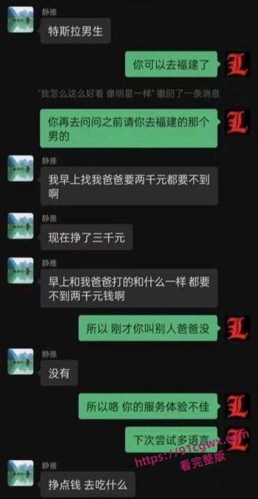 山东青岛小仙女刘心心卖淫骚货 3000块就能陪玩各种游戏 吸毒卖逼床技高超! 第5张 山东青岛小仙女刘心心卖淫骚货 3000块就能陪玩各种游戏 吸毒卖逼床技高超! 第5张