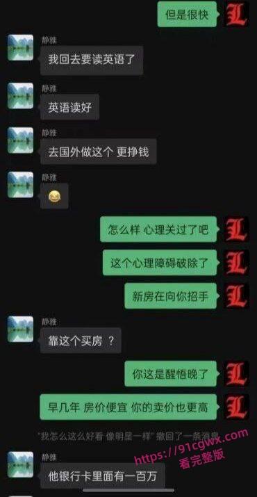 山东青岛小仙女刘心心卖淫骚货 3000块就能陪玩各种游戏 吸毒卖逼床技高超! 第6张 山东青岛小仙女刘心心卖淫骚货 3000块就能陪玩各种游戏 吸毒卖逼床技高超! 第6张