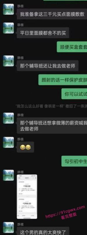 山东青岛小仙女刘心心卖淫骚货 3000块就能陪玩各种游戏 吸毒卖逼床技高超! 第7张 山东青岛小仙女刘心心卖淫骚货 3000块就能陪玩各种游戏 吸毒卖逼床技高超! 第7张