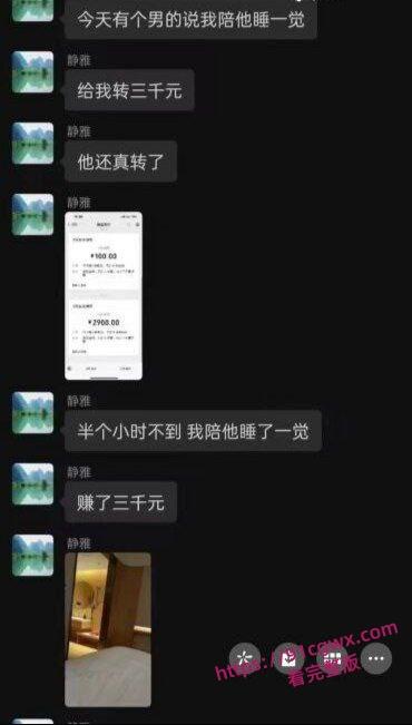 山东青岛小仙女刘心心卖淫骚货 3000块就能陪玩各种游戏 吸毒卖逼床技高超! 第9张 山东青岛小仙女刘心心卖淫骚货 3000块就能陪玩各种游戏 吸毒卖逼床技高超! 第9张
