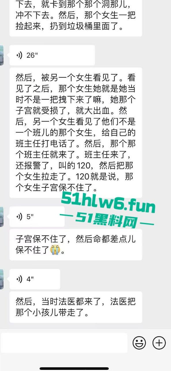 学院大瓜!山西晋中大一学生妹厕所产子,暴力拉拽致胎死人伤子宫都已保不住。 第8张 学院大瓜!山西晋中大一学生妹厕所产子,暴力拉拽致胎死人伤子宫都已保不住。 第8张