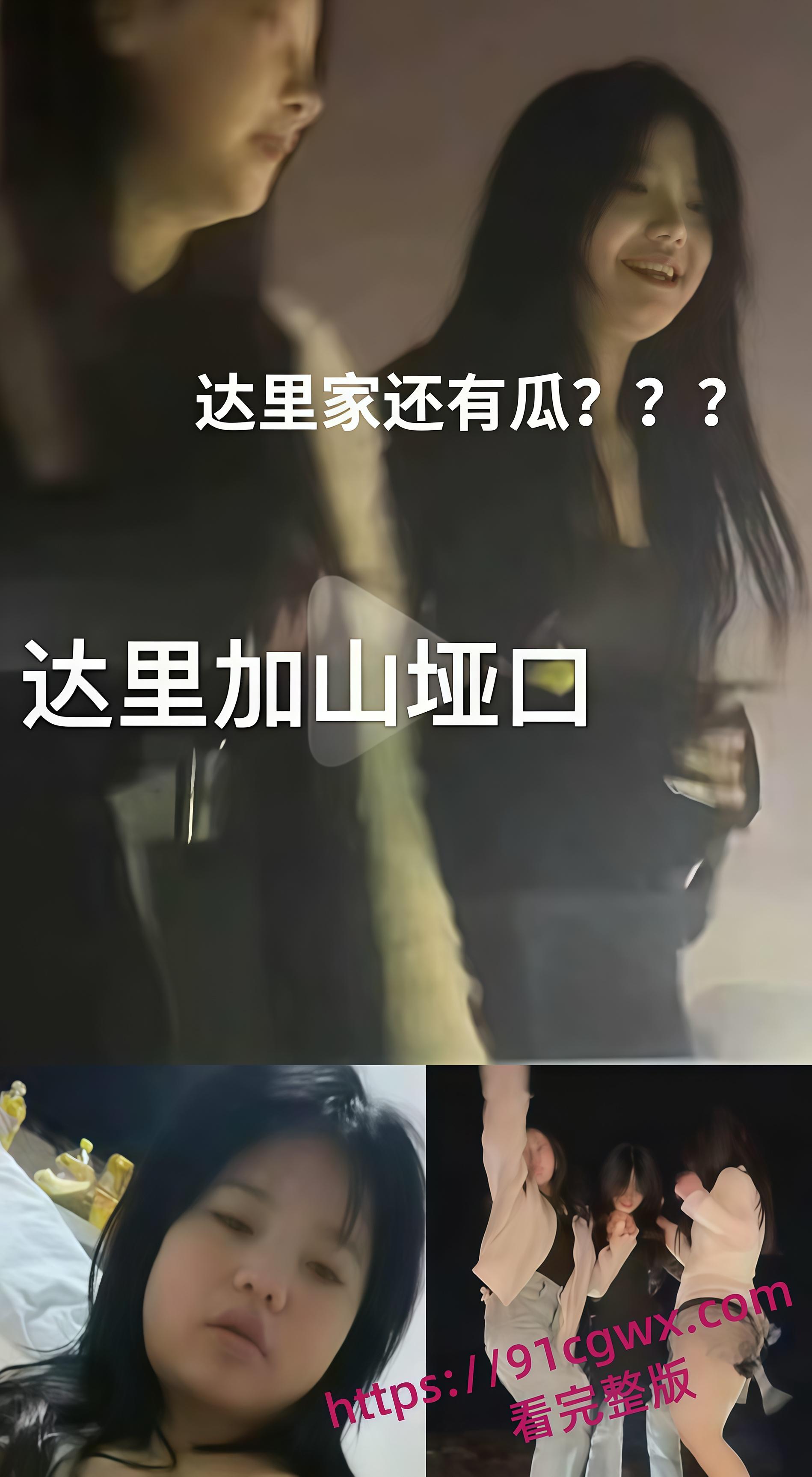 抖音爆火临夏47秒瓜!达里加垭口车顶跳舞女孩 分享自慰视频遭泄露 聊天记录骚话连篇! 第1张 抖音爆火临夏47秒瓜!达里加垭口车顶跳舞女孩 分享自慰视频遭泄露 聊天记录骚话连篇! 第1张