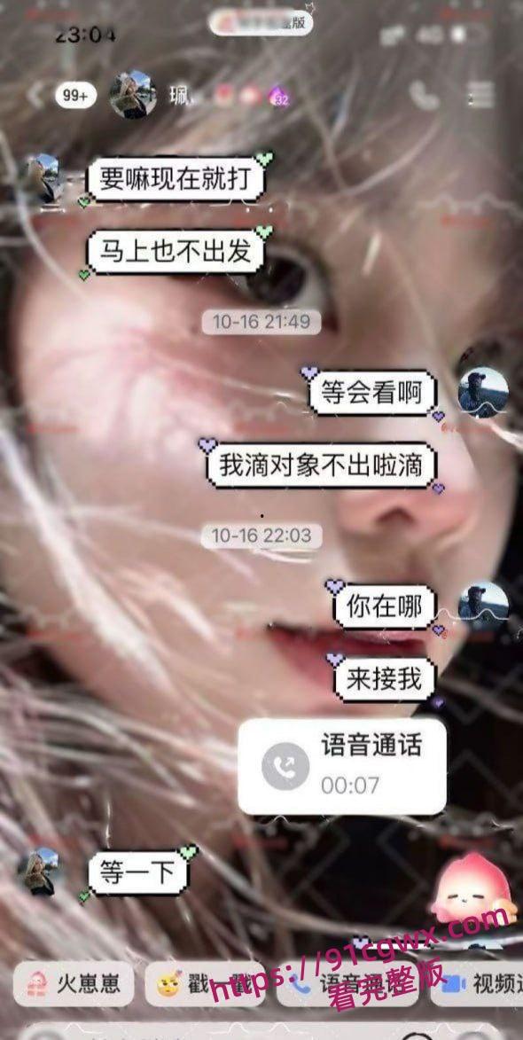 抖音爆火临夏47秒瓜!达里加垭口车顶跳舞女孩 分享自慰视频遭泄露 聊天记录骚话连篇! 第8张 抖音爆火临夏47秒瓜!达里加垭口车顶跳舞女孩 分享自慰视频遭泄露 聊天记录骚话连篇! 第8张