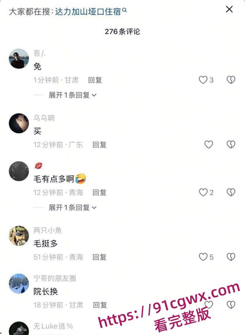 抖音爆火临夏47秒瓜!达里加垭口车顶跳舞女孩 分享自慰视频遭泄露 聊天记录骚话连篇! 第9张 抖音爆火临夏47秒瓜!达里加垭口车顶跳舞女孩 分享自慰视频遭泄露 聊天记录骚话连篇! 第9张