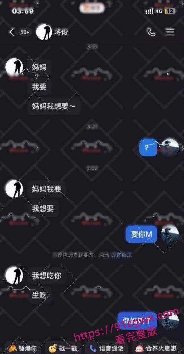 抖音爆火临夏47秒瓜!达里加垭口车顶跳舞女孩 分享自慰视频遭泄露 聊天记录骚话连篇! 第10张 抖音爆火临夏47秒瓜!达里加垭口车顶跳舞女孩 分享自慰视频遭泄露 聊天记录骚话连篇! 第10张