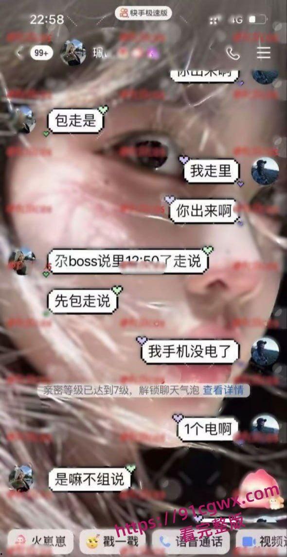 抖音爆火临夏47秒瓜!达里加垭口车顶跳舞女孩 分享自慰视频遭泄露 聊天记录骚话连篇! 第12张 抖音爆火临夏47秒瓜!达里加垭口车顶跳舞女孩 分享自慰视频遭泄露 聊天记录骚话连篇! 第12张