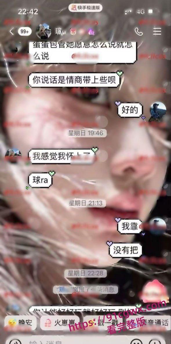 抖音爆火临夏47秒瓜!达里加垭口车顶跳舞女孩 分享自慰视频遭泄露 聊天记录骚话连篇! 第13张 抖音爆火临夏47秒瓜!达里加垭口车顶跳舞女孩 分享自慰视频遭泄露 聊天记录骚话连篇! 第13张