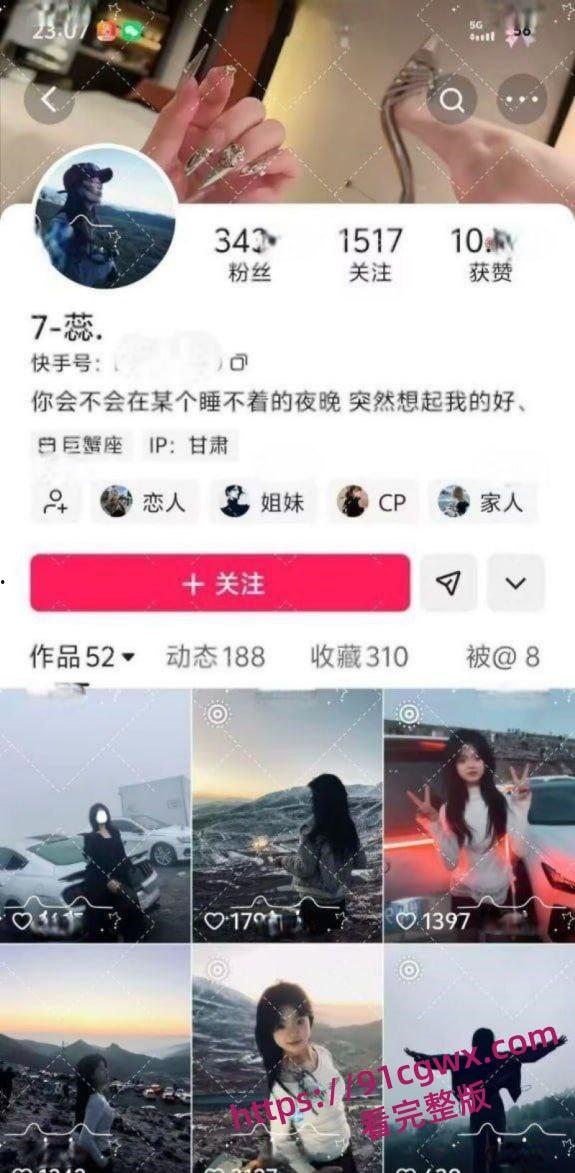 抖音爆火临夏47秒瓜!达里加垭口车顶跳舞女孩 分享自慰视频遭泄露 聊天记录骚话连篇! 第14张 抖音爆火临夏47秒瓜!达里加垭口车顶跳舞女孩 分享自慰视频遭泄露 聊天记录骚话连篇! 第14张