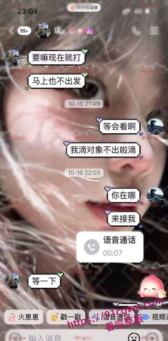 抖音爆火临夏47秒瓜!达里加垭口车顶跳舞女孩 分享自慰视频遭泄露 聊天记录骚话连篇! 第15张 抖音爆火临夏47秒瓜!达里加垭口车顶跳舞女孩 分享自慰视频遭泄露 聊天记录骚话连篇! 第15张