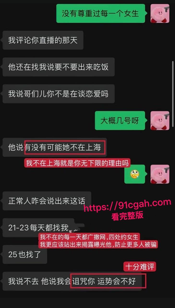 抖音女网红 Yuri睿哥 网上哭诉男友陈观宇出轨 不仅在自己床上啪啪 还自拍性爱视频 小三骚逼被干的潮喷 第5张 抖音女网红 Yuri睿哥 网上哭诉男友陈观宇出轨 不仅在自己床上啪啪 还自拍性爱视频 小三骚逼被干的潮喷 第5张