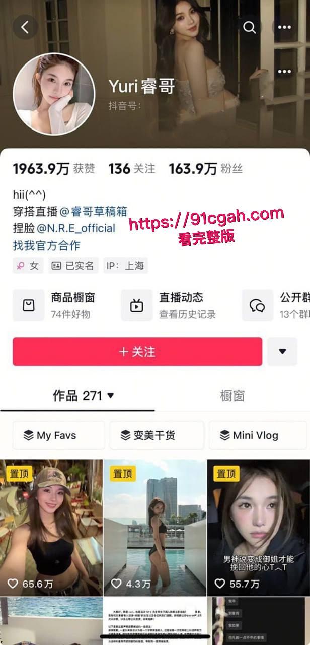 抖音女网红 Yuri睿哥 网上哭诉男友陈观宇出轨 不仅在自己床上啪啪 还自拍性爱视频 小三骚逼被干的潮喷 第8张 抖音女网红 Yuri睿哥 网上哭诉男友陈观宇出轨 不仅在自己床上啪啪 还自拍性爱视频 小三骚逼被干的潮喷 第8张