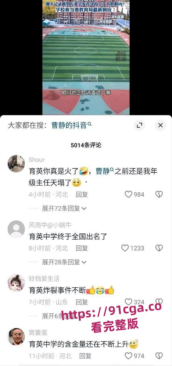 河北省肃宁县育英学校的一人民女教师曹静 婚内出轨遭爆料! 第5张 河北省肃宁县育英学校的一人民女教师曹静 婚内出轨遭爆料! 第5张