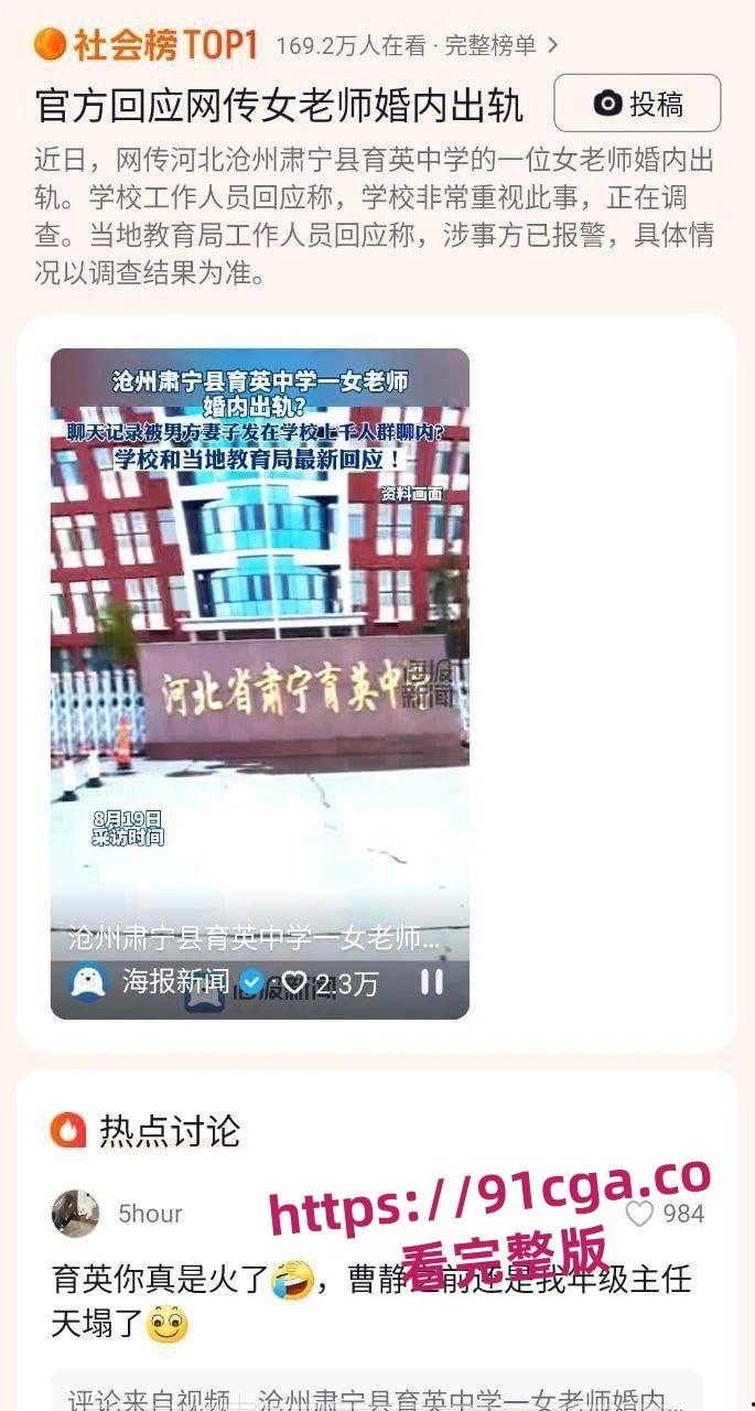 河北省肃宁县育英学校的一人民女教师曹静 婚内出轨遭爆料! 第6张 河北省肃宁县育英学校的一人民女教师曹静 婚内出轨遭爆料! 第6张