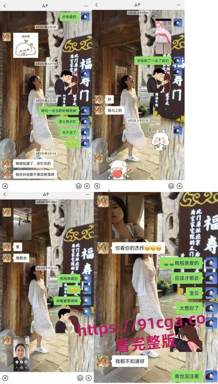 河北省肃宁县育英学校的一人民女教师曹静 婚内出轨遭爆料! 第7张 河北省肃宁县育英学校的一人民女教师曹静 婚内出轨遭爆料! 第7张