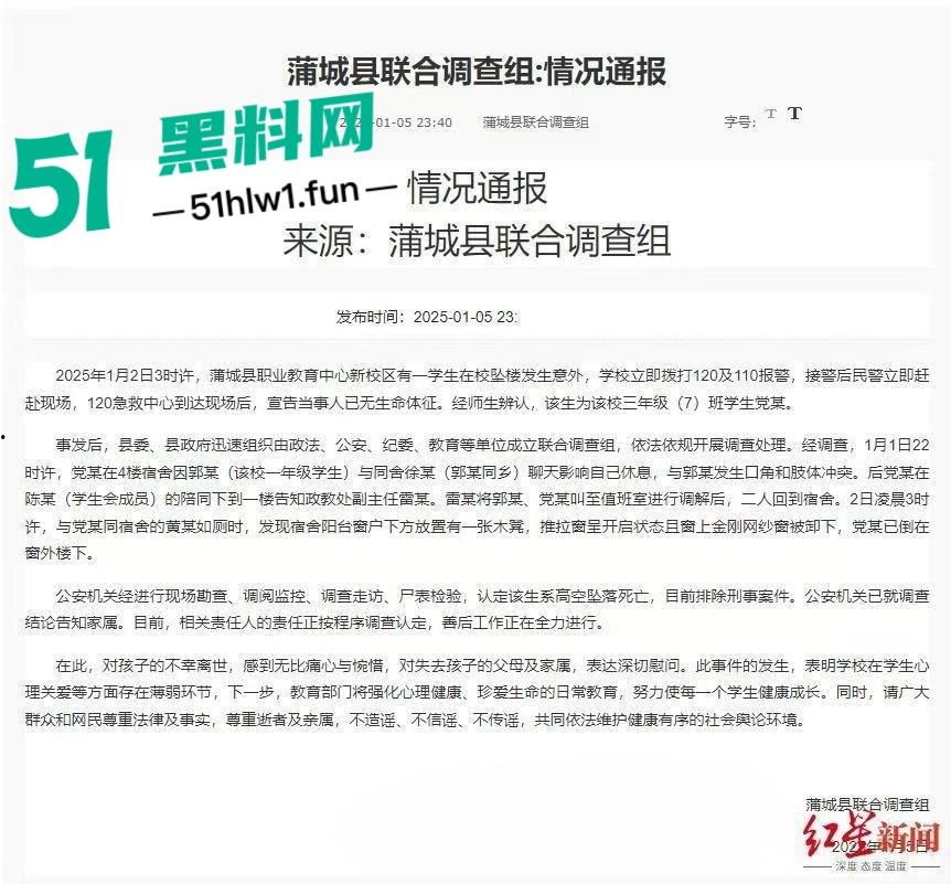 蒲城职校坠亡男生事件发酵,知情人爆料重重疑点,官方表态排除刑案,网友却不买账! 第12张 蒲城职校坠亡男生事件发酵,知情人爆料重重疑点,官方表态排除刑案,网友却不买账! 第12张
