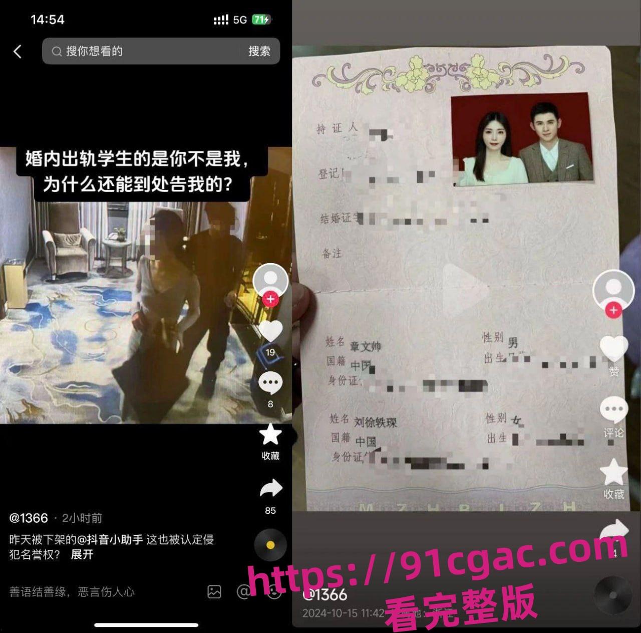 金华职业技术大学商学院女老师刘徐轶琛疑似出轨男学生(网红)给老公戴绿帽! 第2张 金华职业技术大学商学院女老师刘徐轶琛疑似出轨男学生(网红)给老公戴绿帽! 第2张