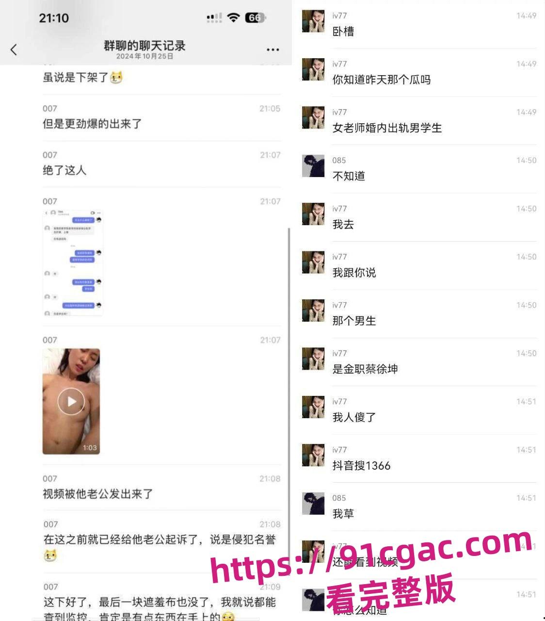 金华职业技术大学商学院女老师刘徐轶琛疑似出轨男学生(网红)给老公戴绿帽! 第3张 金华职业技术大学商学院女老师刘徐轶琛疑似出轨男学生(网红)给老公戴绿帽! 第3张