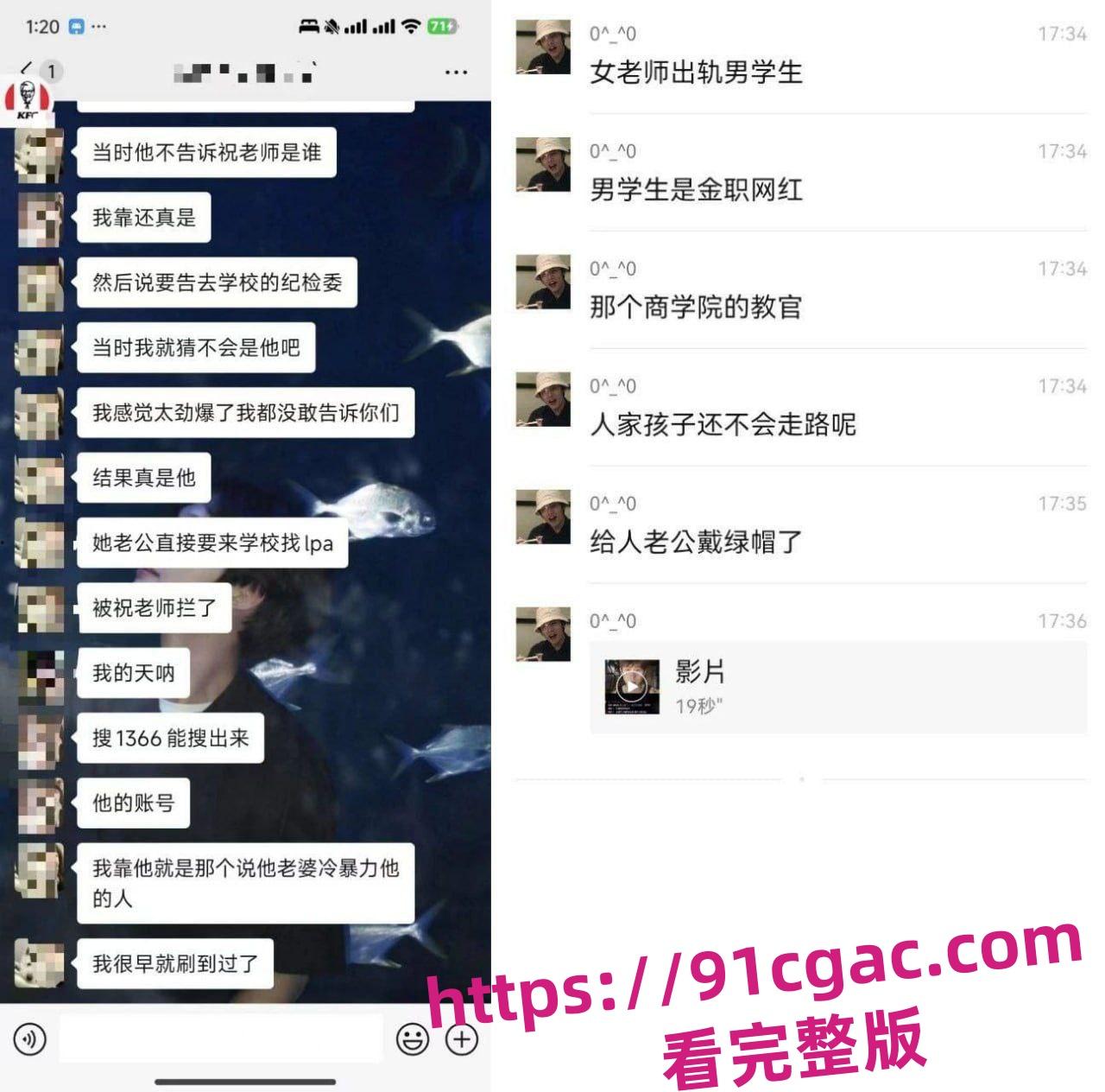 金华职业技术大学商学院女老师刘徐轶琛疑似出轨男学生(网红)给老公戴绿帽! 第7张 金华职业技术大学商学院女老师刘徐轶琛疑似出轨男学生(网红)给老公戴绿帽! 第7张