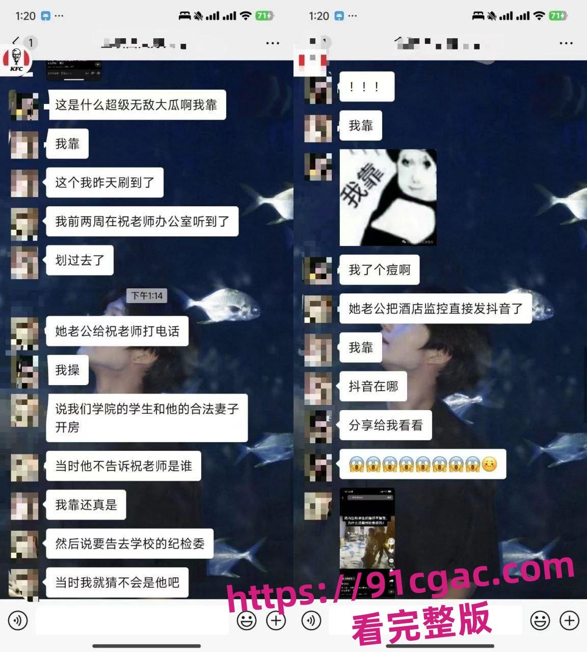 金华职业技术大学商学院女老师刘徐轶琛疑似出轨男学生(网红)给老公戴绿帽! 第8张 金华职业技术大学商学院女老师刘徐轶琛疑似出轨男学生(网红)给老公戴绿帽! 第8张