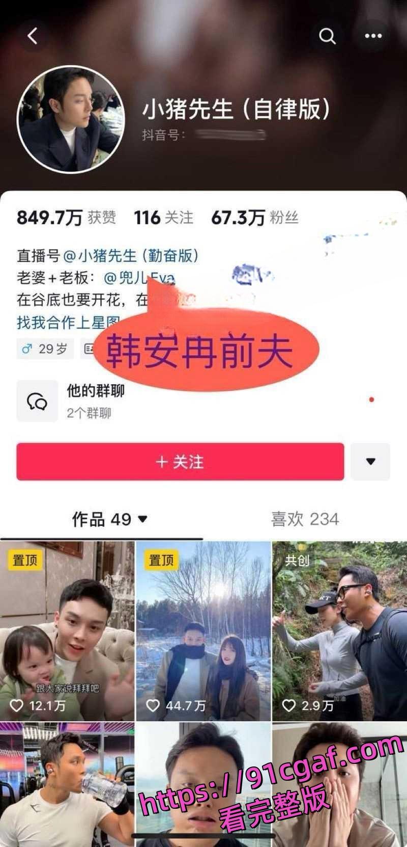 韩安冉自曝婚内出轨!为报复老公出轨行为 一气之下也在外面跟野男人偷情 还扬言要多次出轨! 第2张 韩安冉自曝婚内出轨!为报复老公出轨行为 一气之下也在外面跟野男人偷情 还扬言要多次出轨! 第2张