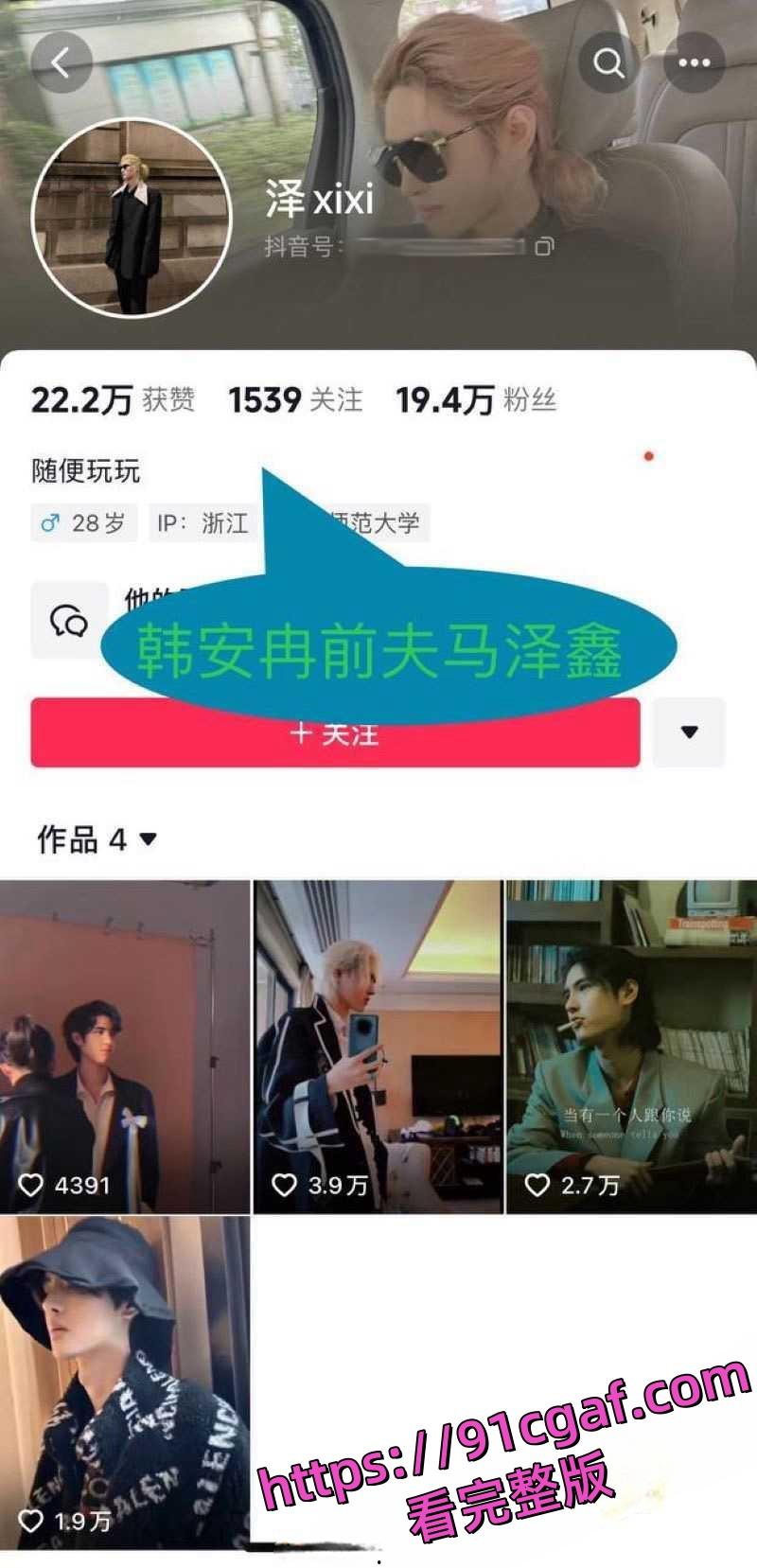 韩安冉自曝婚内出轨!为报复老公出轨行为 一气之下也在外面跟野男人偷情 还扬言要多次出轨! 第5张 韩安冉自曝婚内出轨!为报复老公出轨行为 一气之下也在外面跟野男人偷情 还扬言要多次出轨! 第5张
