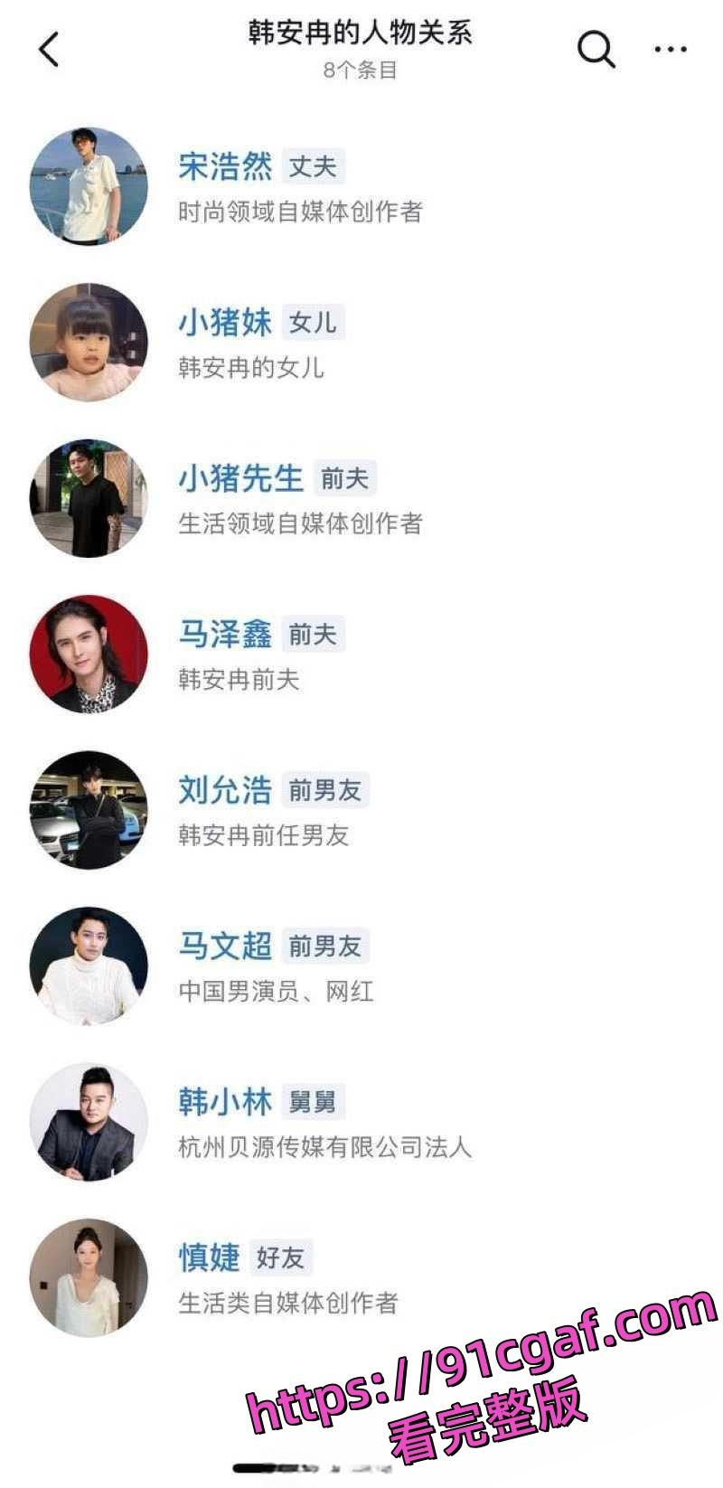 韩安冉自曝婚内出轨!为报复老公出轨行为 一气之下也在外面跟野男人偷情 还扬言要多次出轨! 第6张 韩安冉自曝婚内出轨!为报复老公出轨行为 一气之下也在外面跟野男人偷情 还扬言要多次出轨! 第6张