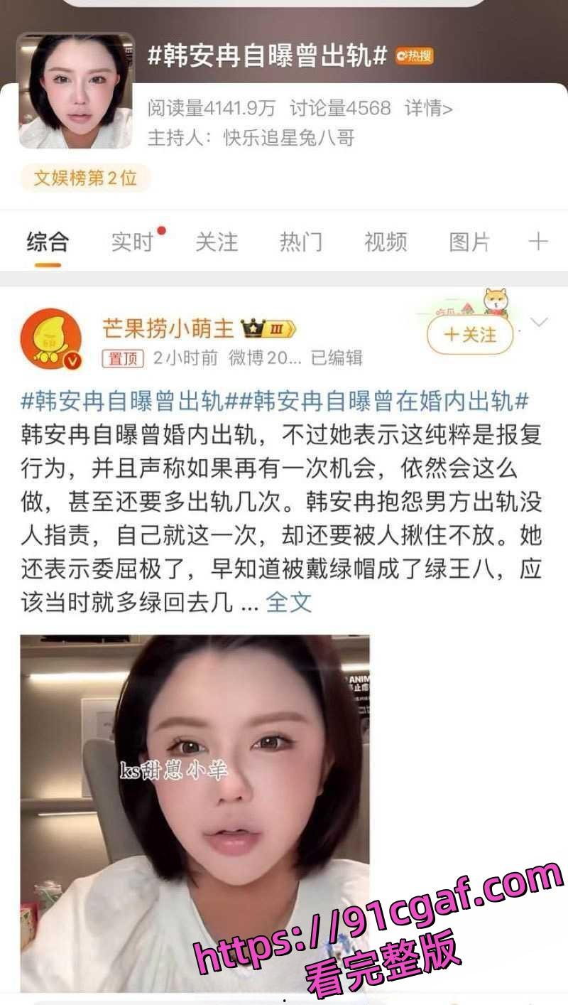 韩安冉自曝婚内出轨!为报复老公出轨行为 一气之下也在外面跟野男人偷情 还扬言要多次出轨! 第7张 韩安冉自曝婚内出轨!为报复老公出轨行为 一气之下也在外面跟野男人偷情 还扬言要多次出轨! 第7张