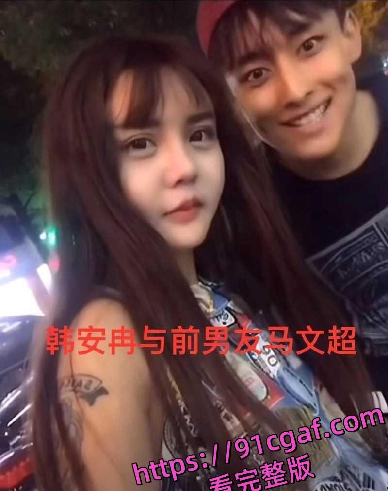 韩安冉自曝婚内出轨!为报复老公出轨行为 一气之下也在外面跟野男人偷情 还扬言要多次出轨! 第11张 韩安冉自曝婚内出轨!为报复老公出轨行为 一气之下也在外面跟野男人偷情 还扬言要多次出轨! 第11张