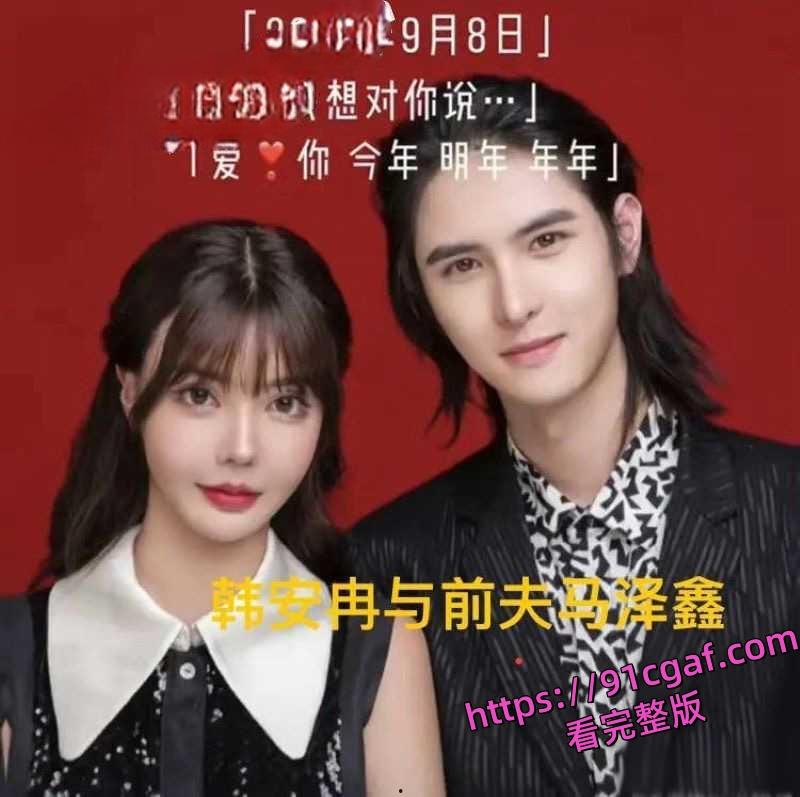 韩安冉自曝婚内出轨!为报复老公出轨行为 一气之下也在外面跟野男人偷情 还扬言要多次出轨! 第13张 韩安冉自曝婚内出轨!为报复老公出轨行为 一气之下也在外面跟野男人偷情 还扬言要多次出轨! 第13张