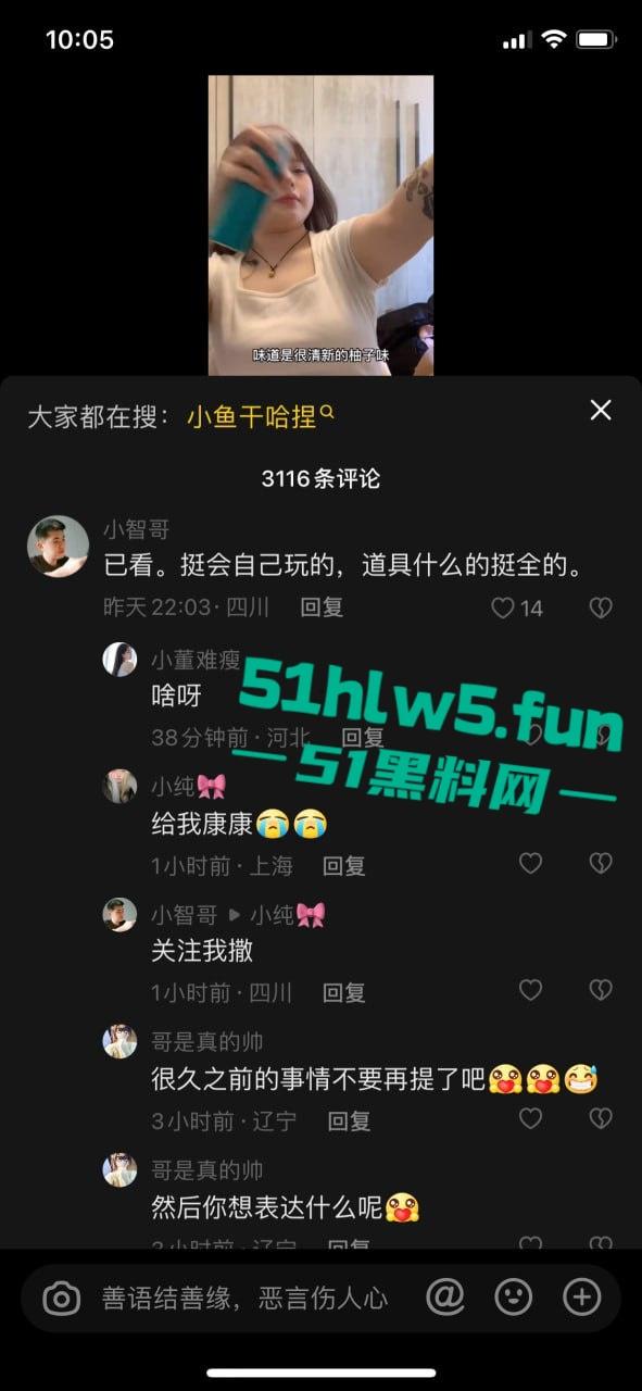 抖音大奶网红【小鱼干哈捏】身材微胖的丰满女神居家道具自慰玩穴,结果视频被粉丝疯传。 第3张 抖音大奶网红【小鱼干哈捏】身材微胖的丰满女神居家道具自慰玩穴,结果视频被粉丝疯传。 第3张