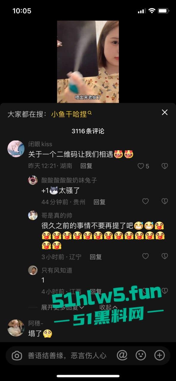 抖音大奶网红【小鱼干哈捏】身材微胖的丰满女神居家道具自慰玩穴,结果视频被粉丝疯传。 第4张 抖音大奶网红【小鱼干哈捏】身材微胖的丰满女神居家道具自慰玩穴,结果视频被粉丝疯传。 第4张