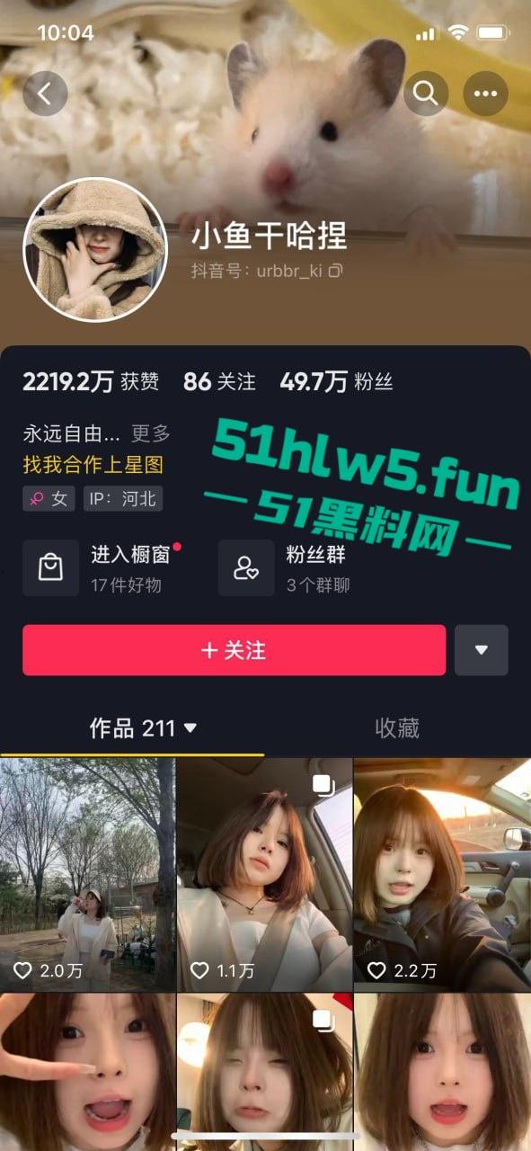 抖音大奶网红【小鱼干哈捏】身材微胖的丰满女神居家道具自慰玩穴,结果视频被粉丝疯传。 第6张 抖音大奶网红【小鱼干哈捏】身材微胖的丰满女神居家道具自慰玩穴,结果视频被粉丝疯传。 第6张