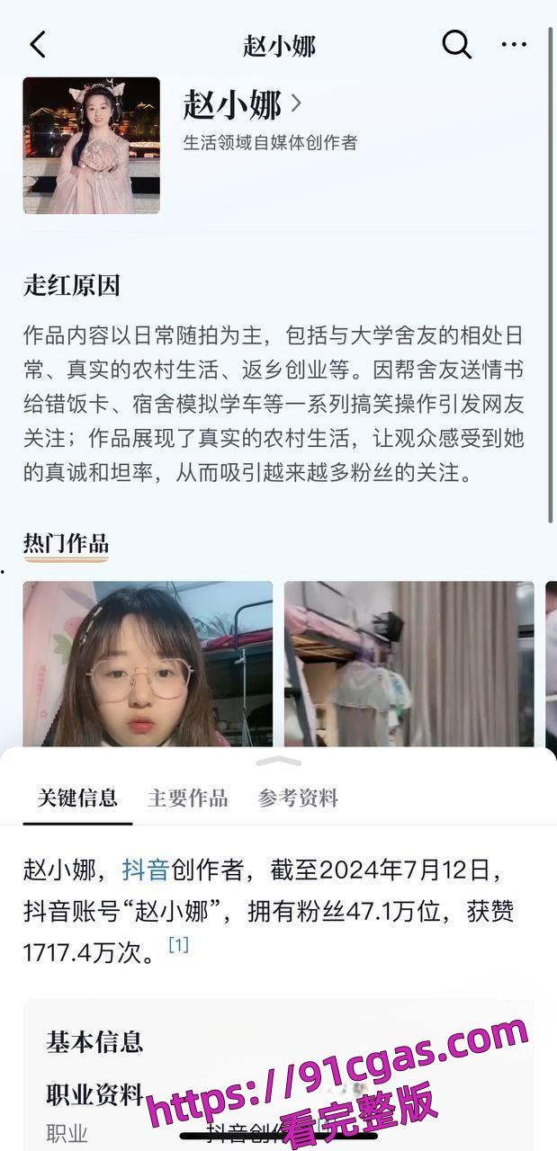 抖音阜阳58w粉丝网红赵小娜不雅视频流出 与单男酒店激情床战视频 实锤本人无疑！  第1张