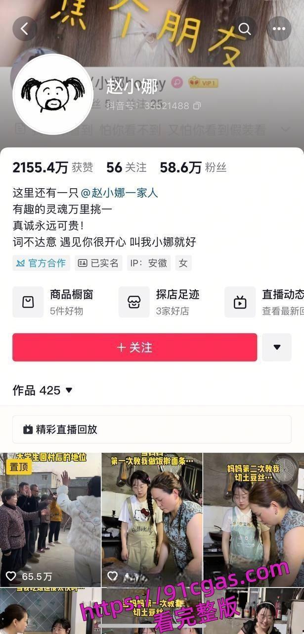 抖音阜阳58w粉丝网红赵小娜不雅视频流出 与单男酒店激情床战视频 实锤本人无疑！  第10张