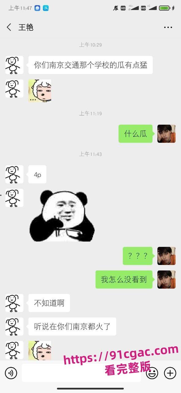 南京交通学院在校大学「刘梦亿」喝断片被男同学4P 醉奸，视频在学校广为流传  第4张