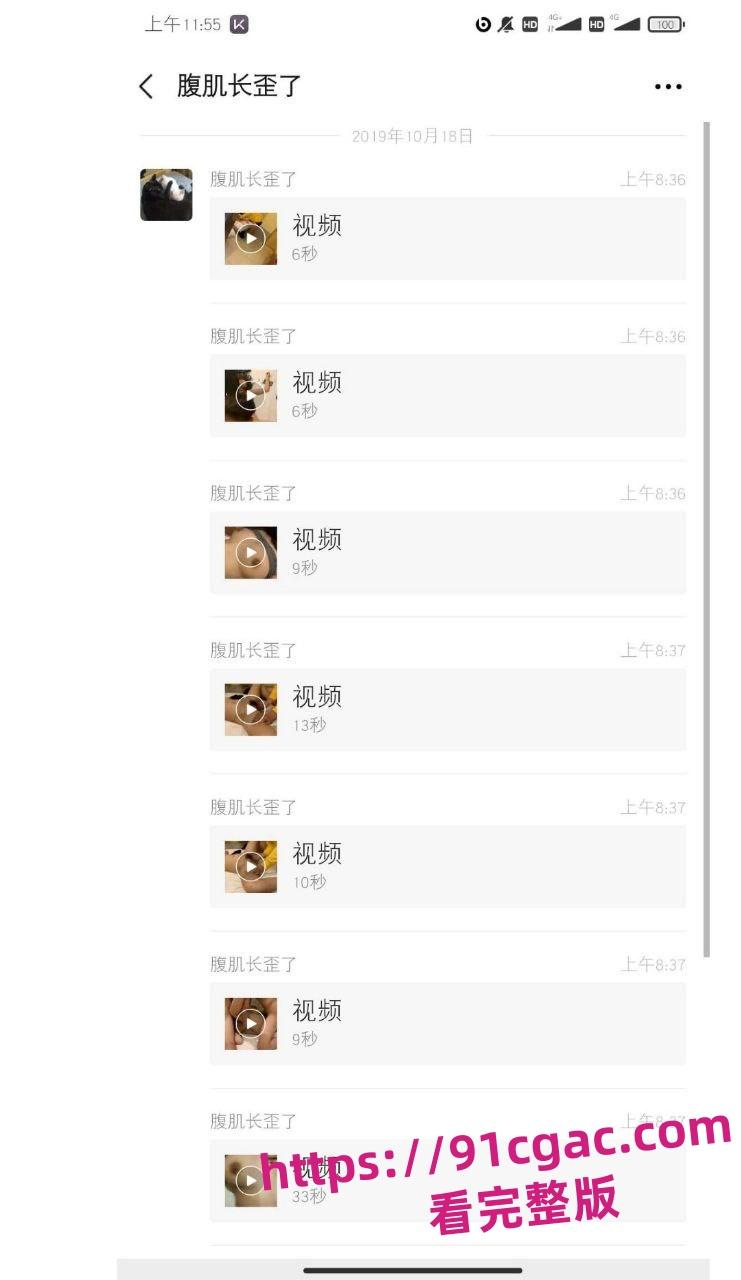 南京交通学院在校大学「刘梦亿」喝断片被男同学4P 醉奸，视频在学校广为流传  第6张