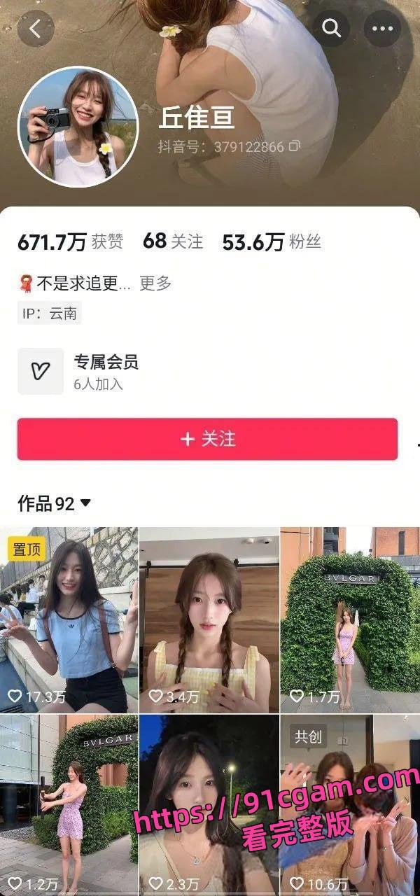 贵圈54万粉丝女网红 丘隹亘 和灰灰男大哥同游泰国，清纯人设塌房  第1张