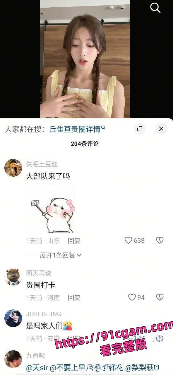 贵圈54万粉丝女网红 丘隹亘 和灰灰男大哥同游泰国，清纯人设塌房  第2张