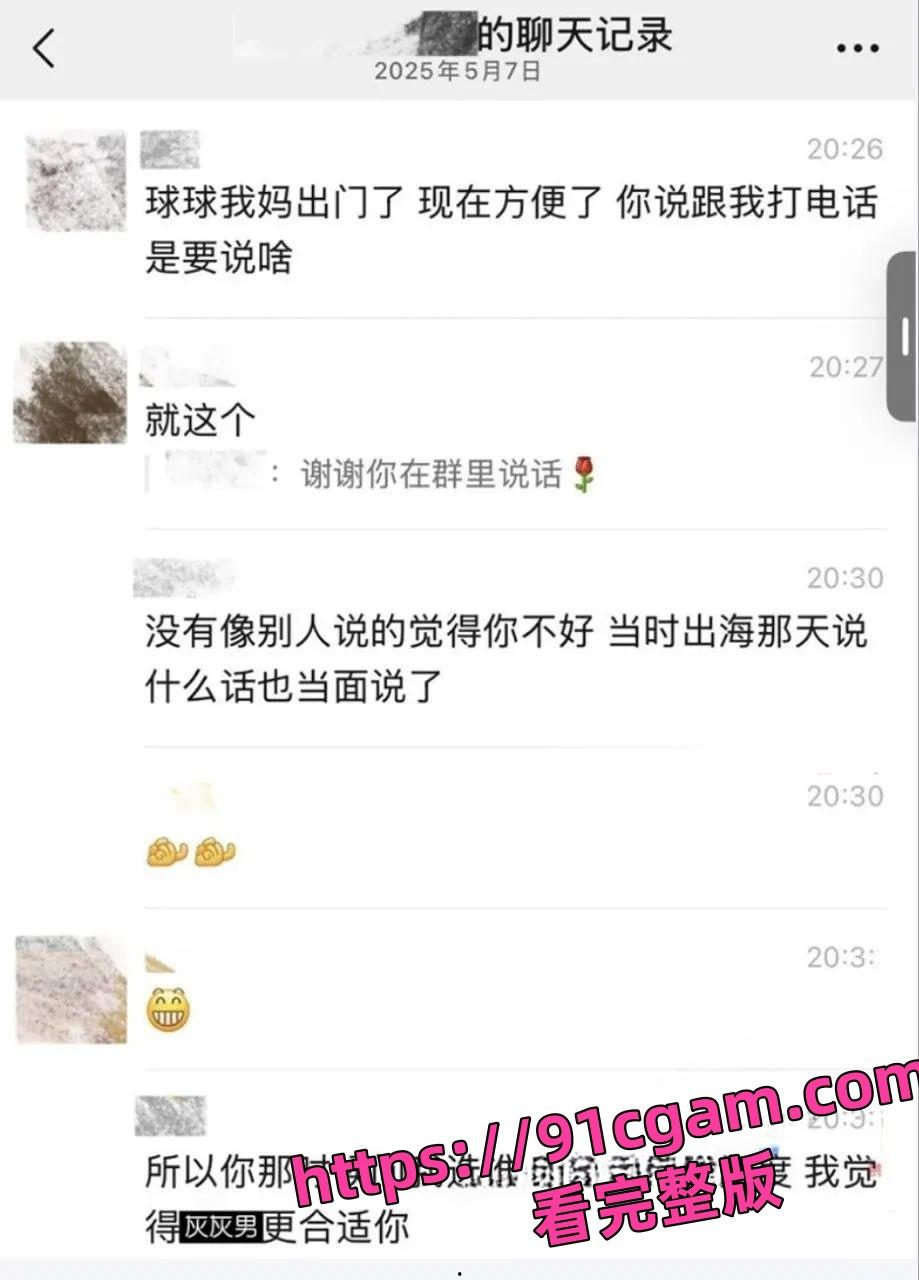 贵圈54万粉丝女网红 丘隹亘 和灰灰男大哥同游泰国，清纯人设塌房  第4张