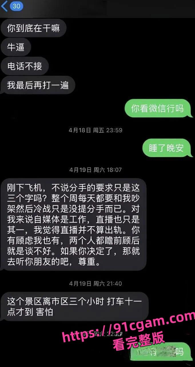 贵圈54万粉丝女网红 丘隹亘 和灰灰男大哥同游泰国，清纯人设塌房  第6张