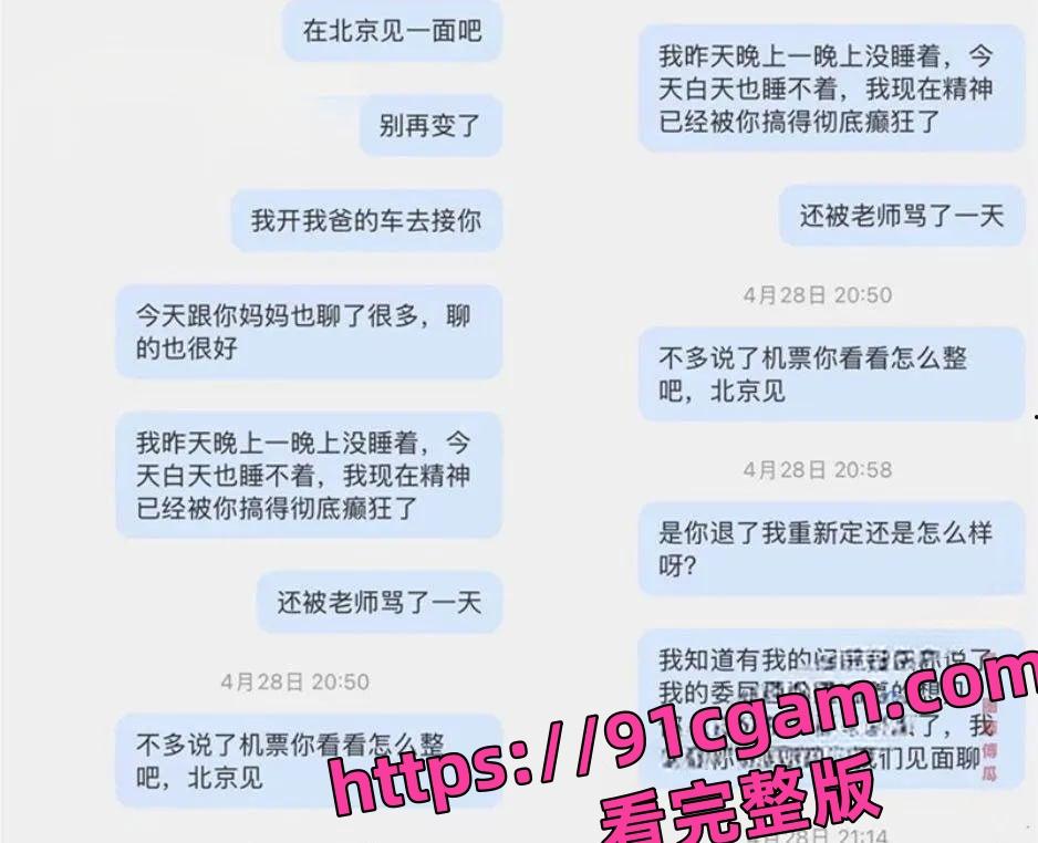 贵圈54万粉丝女网红 丘隹亘 和灰灰男大哥同游泰国，清纯人设塌房  第7张