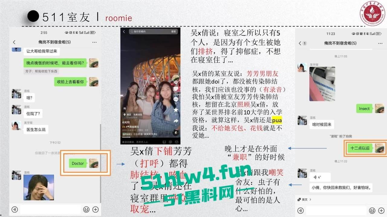 中国矿业大学惊天大瓜!顶级校园公交车【吴文倩】学术造假,约炮黑人被男友曝光50页PPT讲诉事件全过程! 第1张 中国矿业大学惊天大瓜!顶级校园公交车【吴文倩】学术造假,约炮黑人被男友曝光50页PPT讲诉事件全过程! 第1张