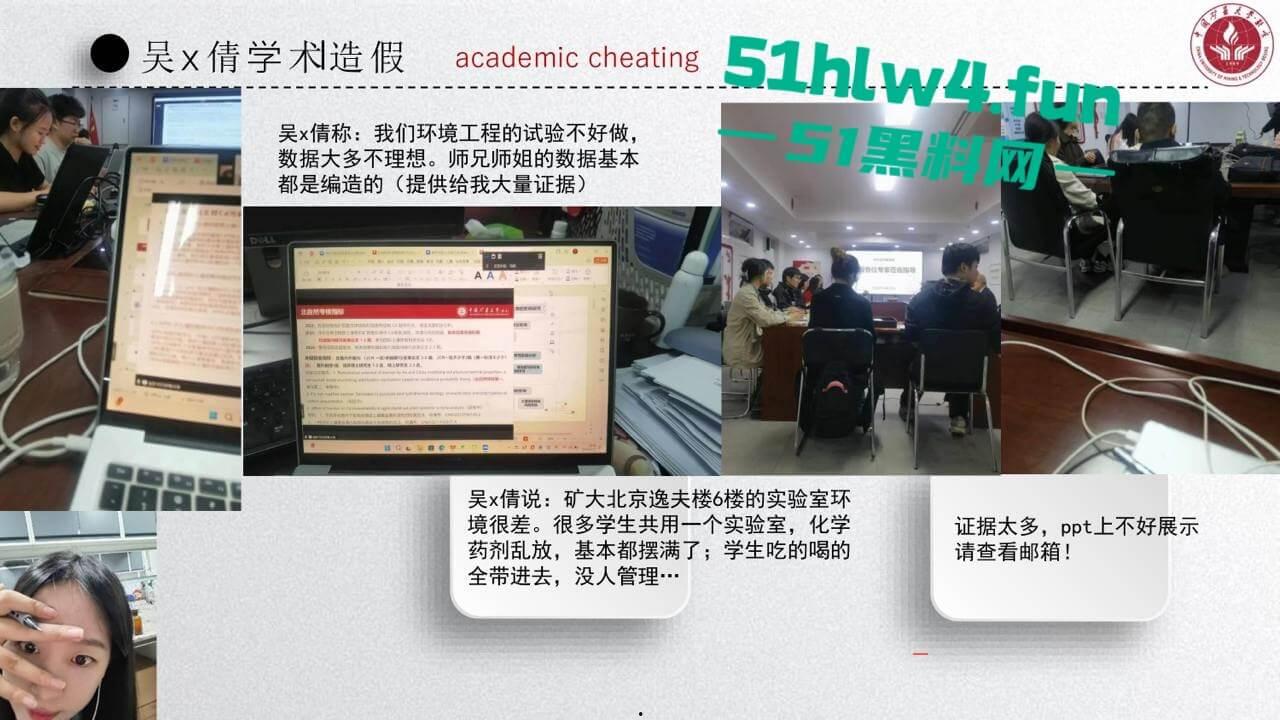 中国矿业大学惊天大瓜!顶级校园公交车【吴文倩】学术造假,约炮黑人被男友曝光50页PPT讲诉事件全过程! 第2张 中国矿业大学惊天大瓜!顶级校园公交车【吴文倩】学术造假,约炮黑人被男友曝光50页PPT讲诉事件全过程! 第2张