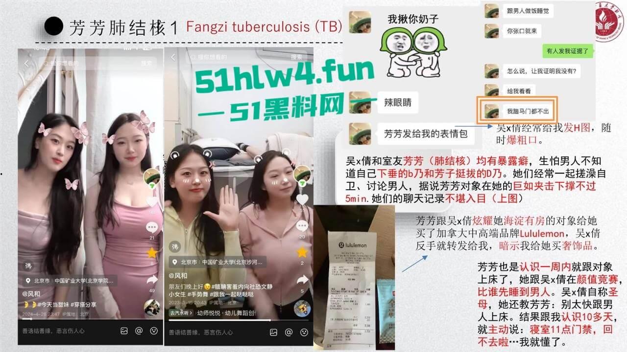 中国矿业大学惊天大瓜!顶级校园公交车【吴文倩】学术造假,约炮黑人被男友曝光50页PPT讲诉事件全过程! 第3张 中国矿业大学惊天大瓜!顶级校园公交车【吴文倩】学术造假,约炮黑人被男友曝光50页PPT讲诉事件全过程! 第3张