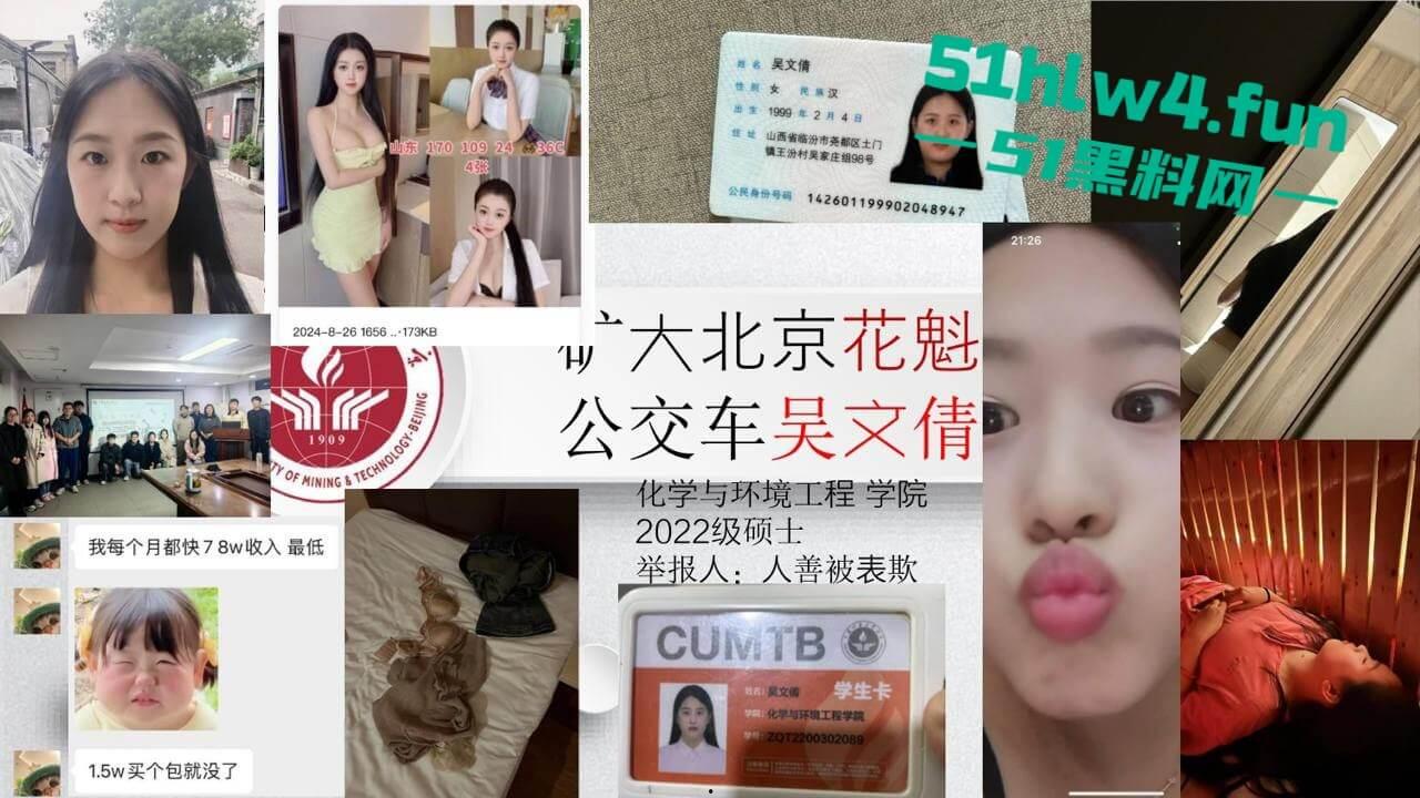 中国矿业大学惊天大瓜!顶级校园公交车【吴文倩】学术造假,约炮黑人被男友曝光50页PPT讲诉事件全过程! 第4张 中国矿业大学惊天大瓜!顶级校园公交车【吴文倩】学术造假,约炮黑人被男友曝光50页PPT讲诉事件全过程! 第4张
