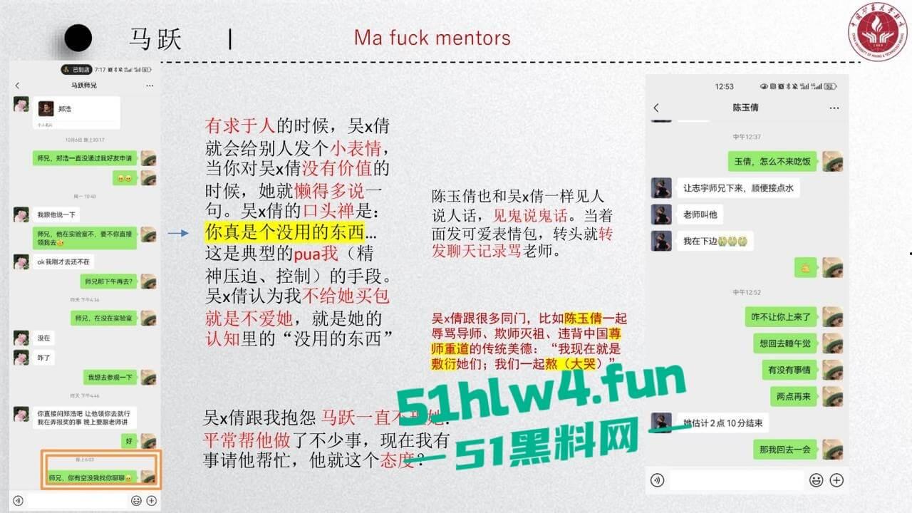 中国矿业大学惊天大瓜!顶级校园公交车【吴文倩】学术造假,约炮黑人被男友曝光50页PPT讲诉事件全过程! 第5张 中国矿业大学惊天大瓜!顶级校园公交车【吴文倩】学术造假,约炮黑人被男友曝光50页PPT讲诉事件全过程! 第5张