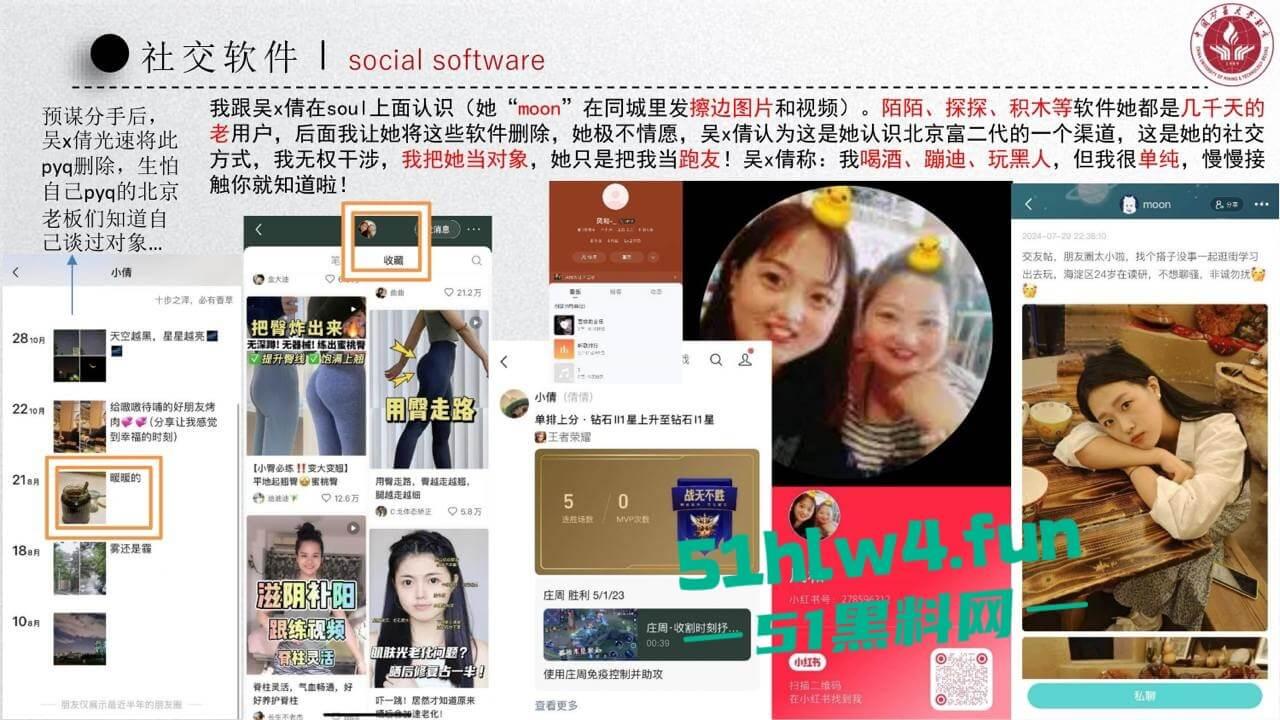 中国矿业大学惊天大瓜!顶级校园公交车【吴文倩】学术造假,约炮黑人被男友曝光50页PPT讲诉事件全过程! 第6张 中国矿业大学惊天大瓜!顶级校园公交车【吴文倩】学术造假,约炮黑人被男友曝光50页PPT讲诉事件全过程! 第6张