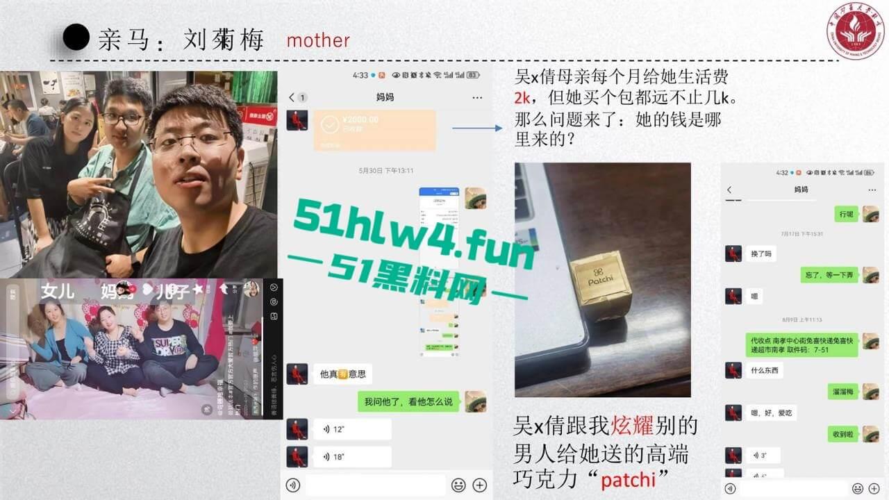 中国矿业大学惊天大瓜!顶级校园公交车【吴文倩】学术造假,约炮黑人被男友曝光50页PPT讲诉事件全过程! 第7张 中国矿业大学惊天大瓜!顶级校园公交车【吴文倩】学术造假,约炮黑人被男友曝光50页PPT讲诉事件全过程! 第7张