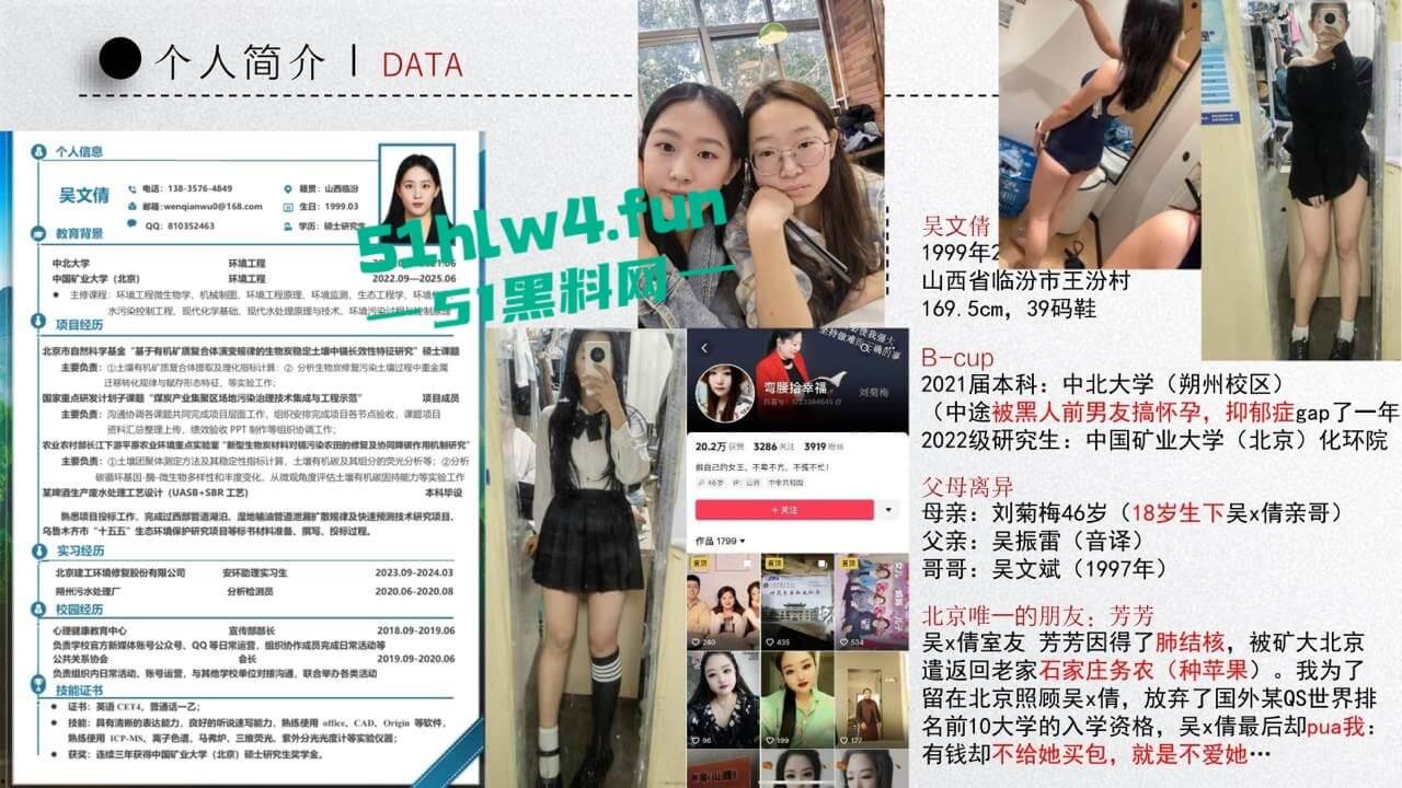 中国矿业大学惊天大瓜!顶级校园公交车【吴文倩】学术造假,约炮黑人被男友曝光50页PPT讲诉事件全过程! 第8张 中国矿业大学惊天大瓜!顶级校园公交车【吴文倩】学术造假,约炮黑人被男友曝光50页PPT讲诉事件全过程! 第8张